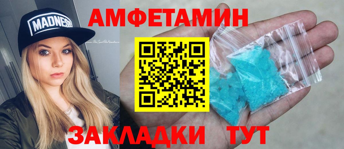 Amphetamine  Amphetamine  Первоуральск  Вход с VPN  АМФ 97% 