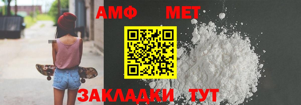 АМФЕТАМИН Розовый Первоуральск