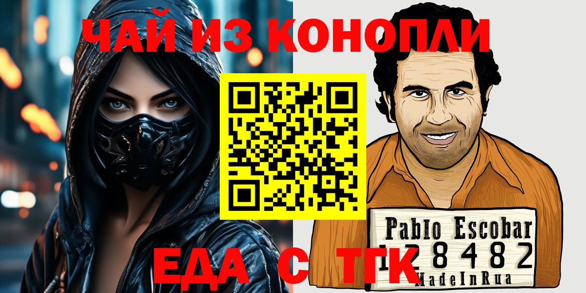 Canna-Cookies конопля  Вход с VPN  Первоуральск 