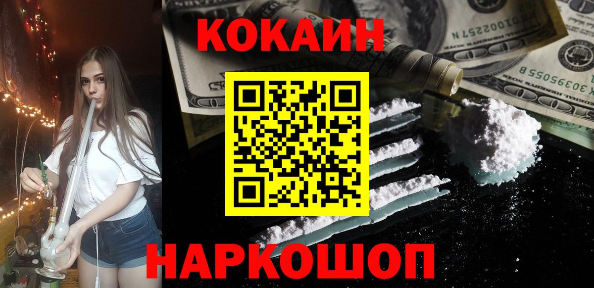 КОКАИН Боливия  КОКАИН  Кокаин Fish Scale  Первоуральск  Вход с VPN 