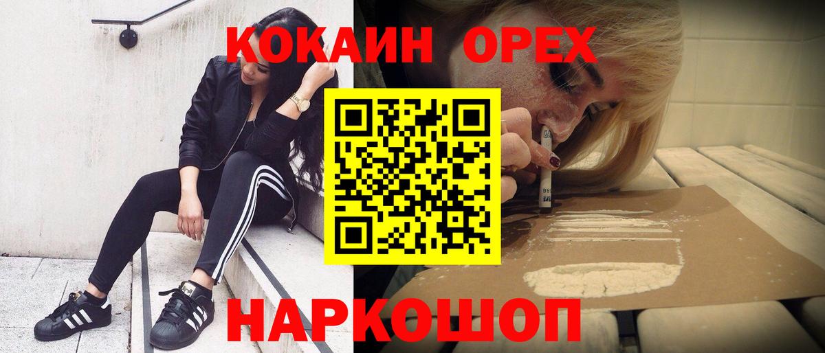 Кокаин Колумбийский Первоуральск