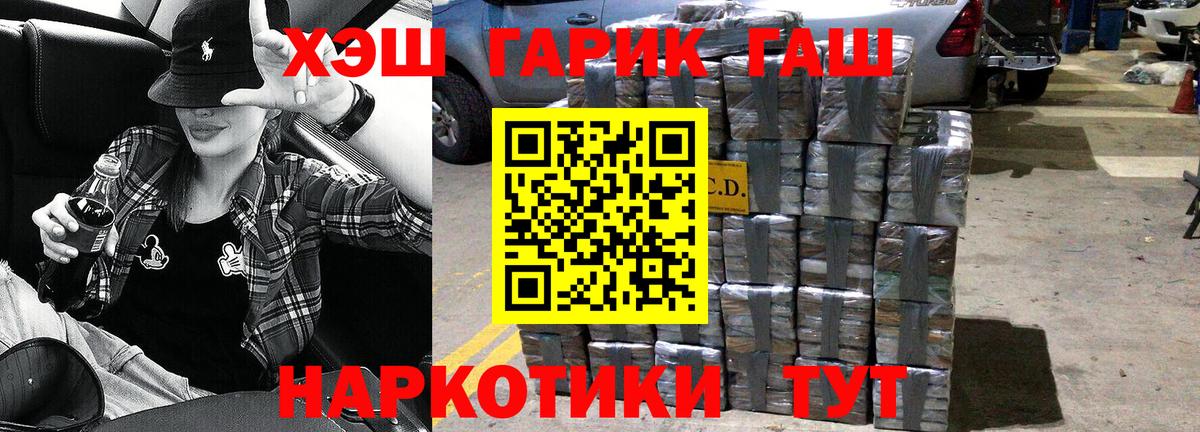 ГАШИШ гашик  ГАШ Cannabis  Первоуральск  Гашиш  Вход с VPN 