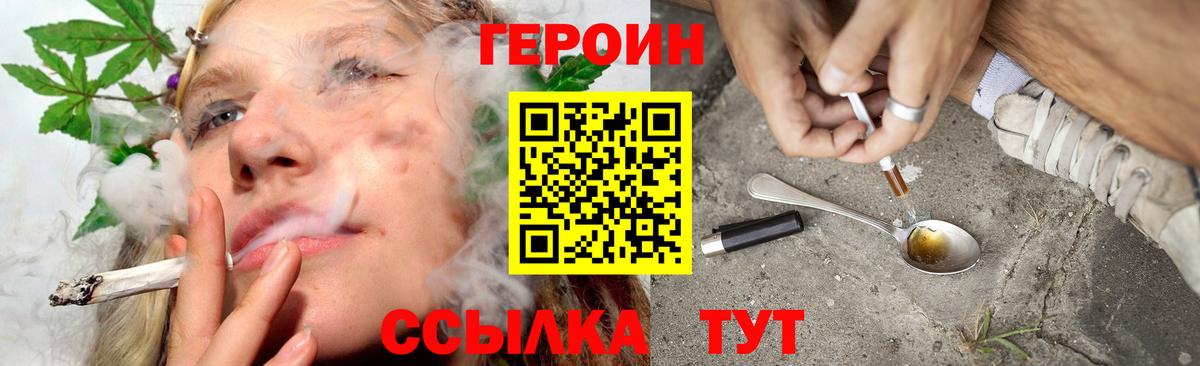 ГЕРОИН гречка Первоуральск