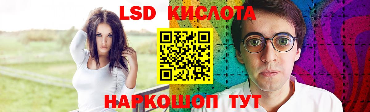ЛСД экстази кислота Первоуральск