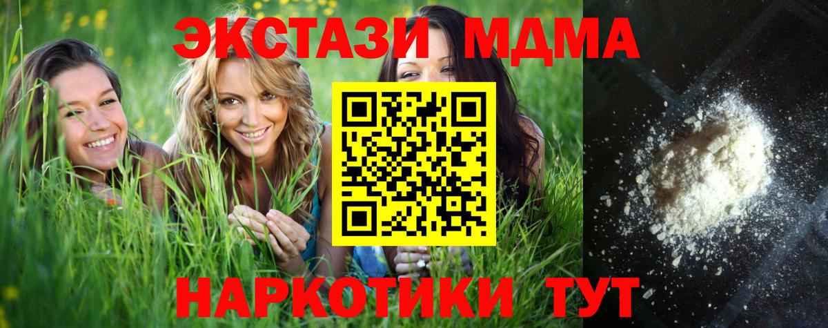 MDMA crystal Первоуральск