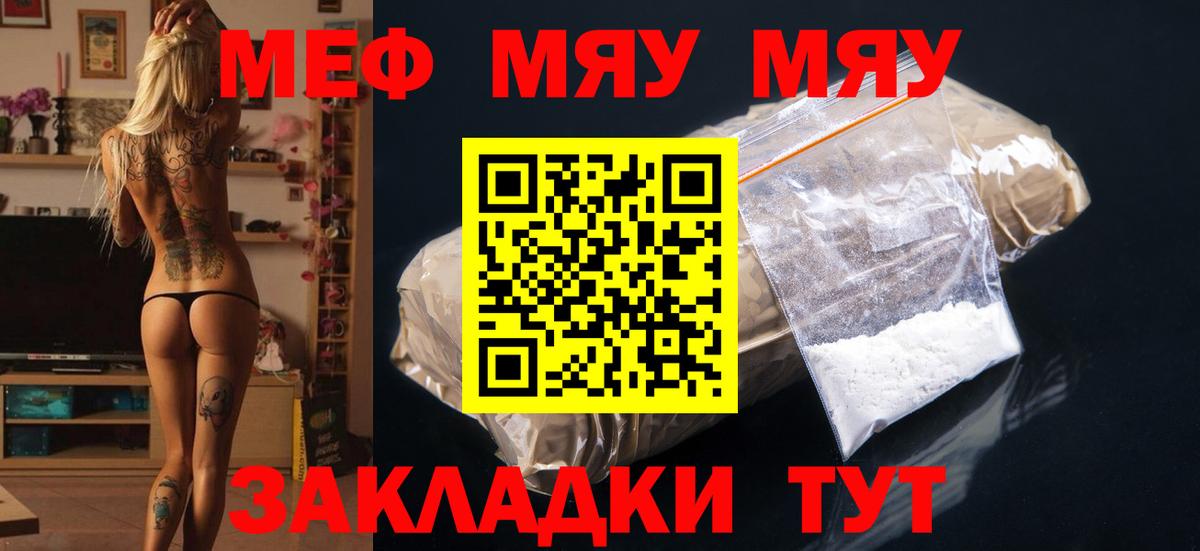 Мефедрон кристаллы  Мефедрон VHQ  Вход с VPN  MEGA ONION  Первоуральск  МЕФ 