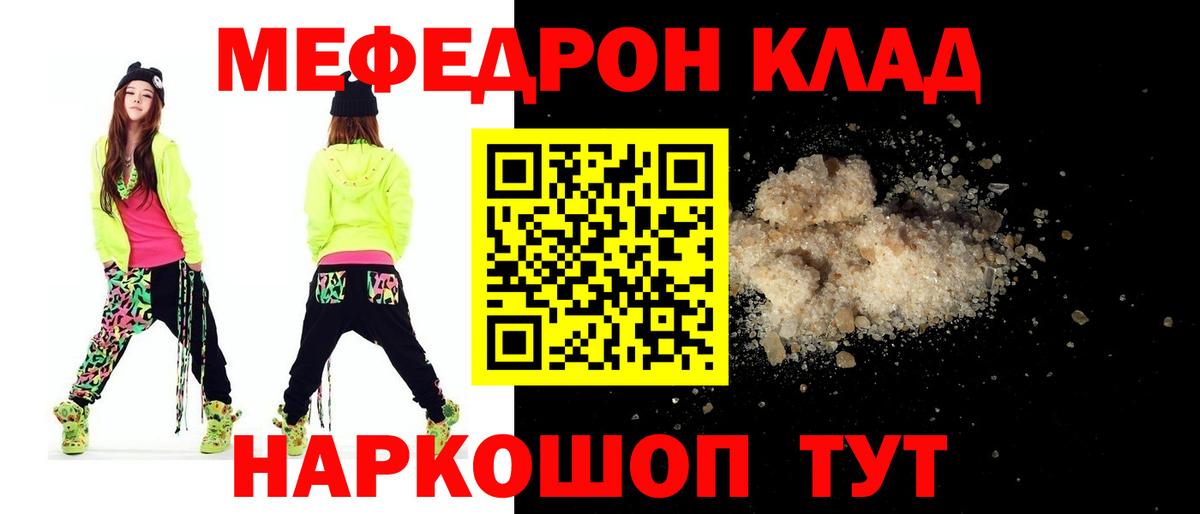 Меф мяу мяу кристаллы Первоуральск