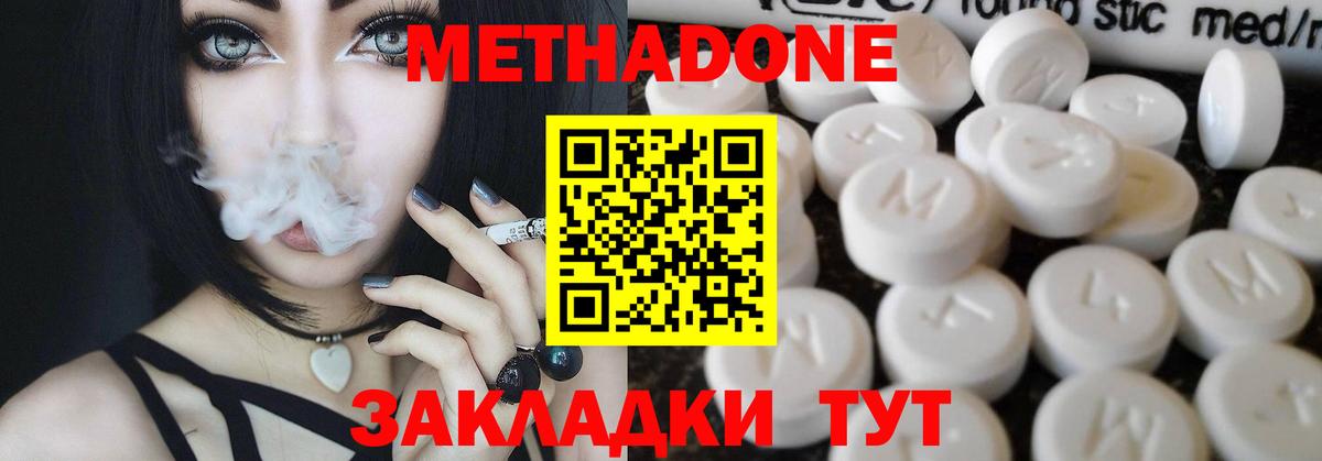 Первоуральск  Метадон мёд  Вход с VPN  Метадон кристалл 