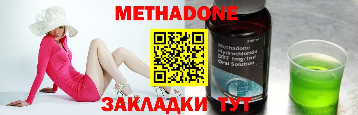 Метадон белоснежный Первоуральск