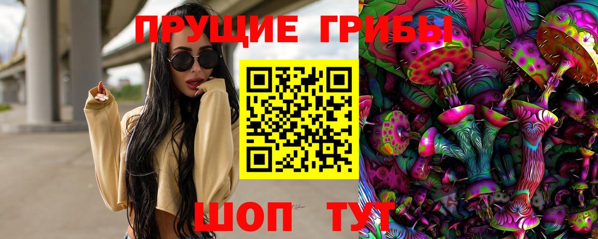 Галлюциногенные грибы ЛСД  Вход с VPN  Первоуральск 